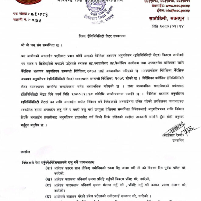 What Is Your Basis Of Eligibility General Provision Meaning