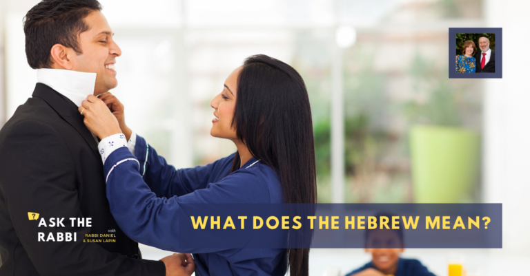 What Does This Mean In Hebrew