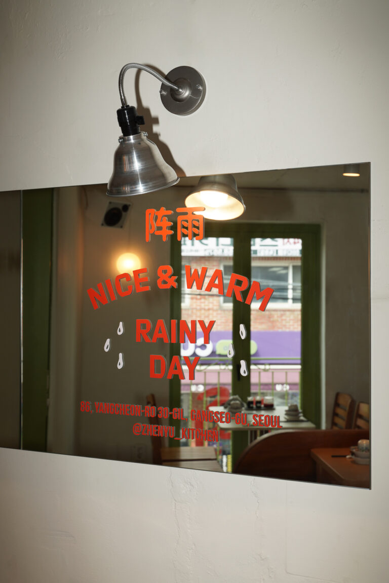 What Does The Name Zhenyu Mean