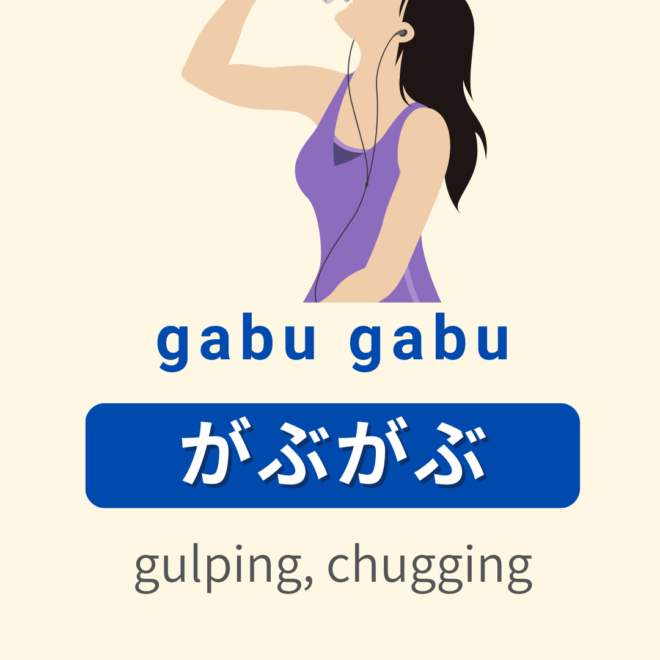 What Does Gabu Mean In Japanese