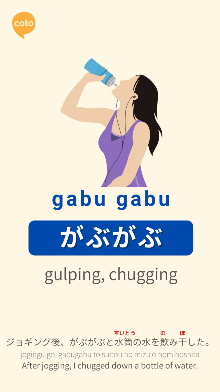 What Does Gabu Mean In Japanese