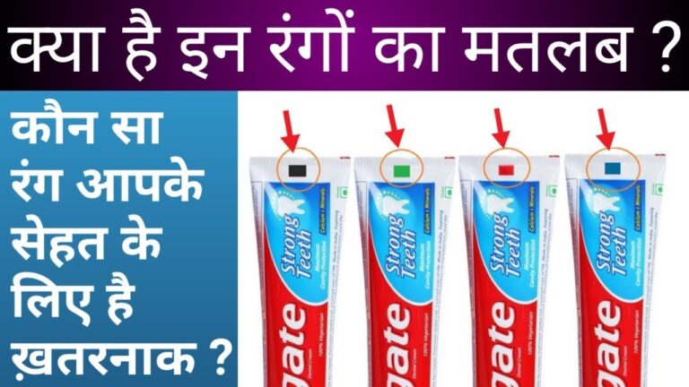 What Do Colors Mean On Toothpaste