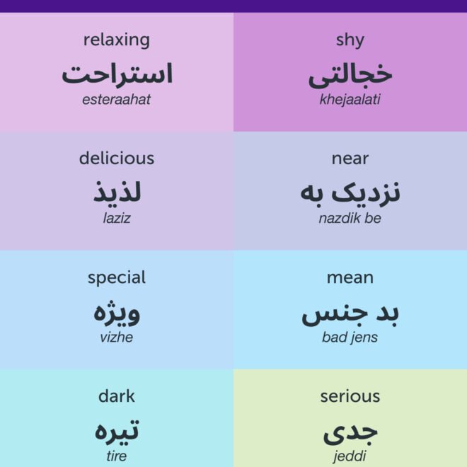 What Does Kira Mean In Persian