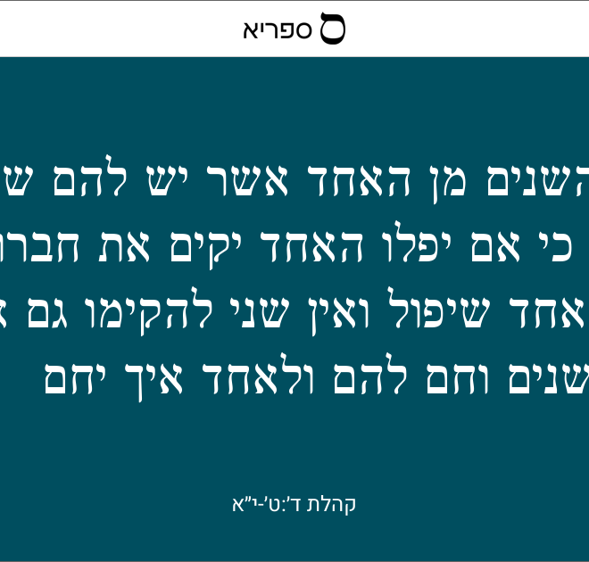 What Does Ecclesiastes 11 4 Mean