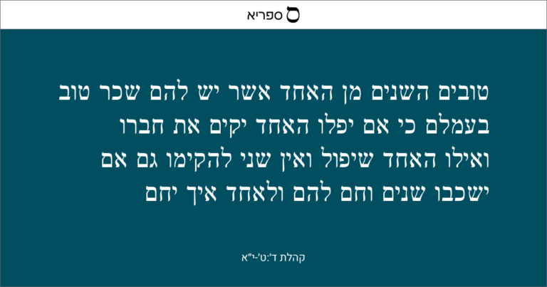 What Does Ecclesiastes 11 4 Mean