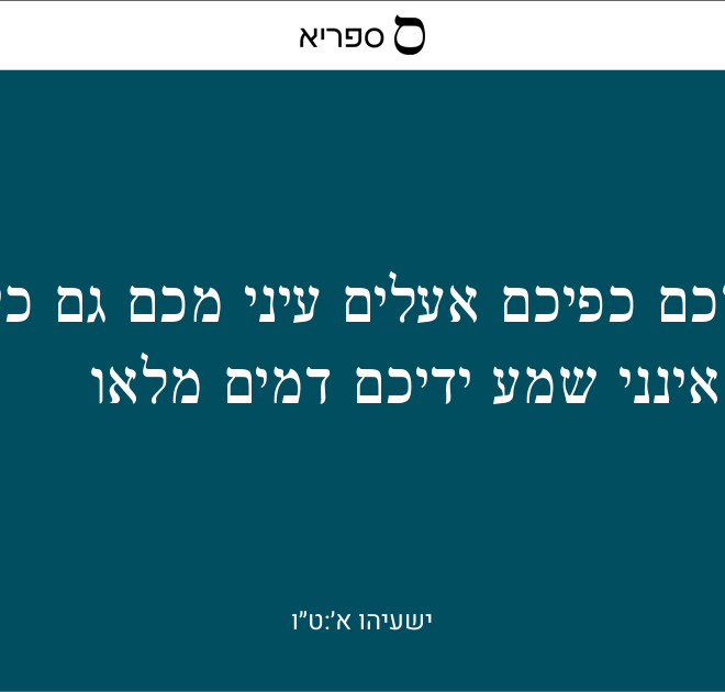 What Does Isaiah 1 15 Mean