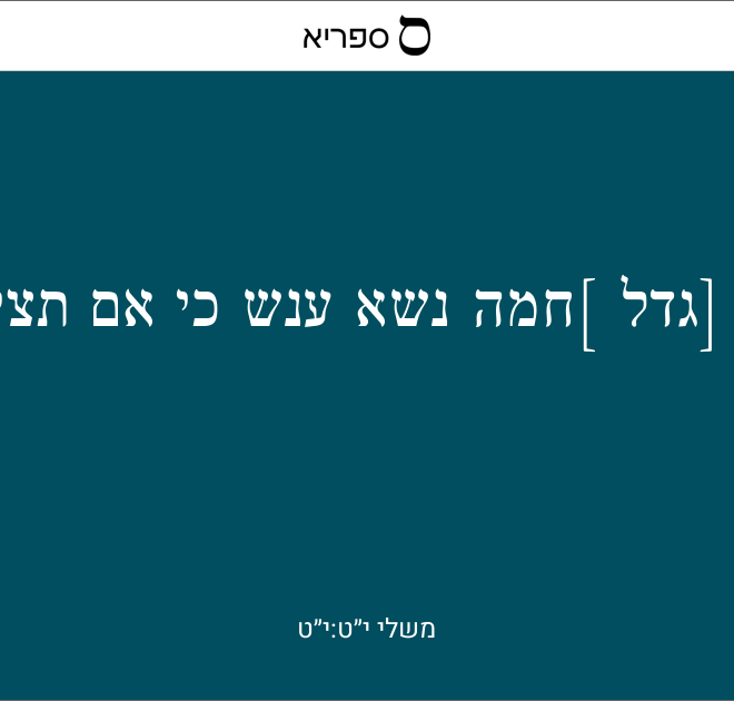 What Does Proverbs 19 Mean