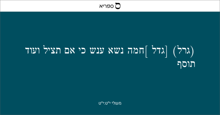 What Does Proverbs 19 Mean