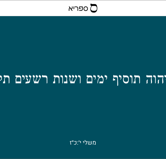 What Does Proverbs 27 10 Mean