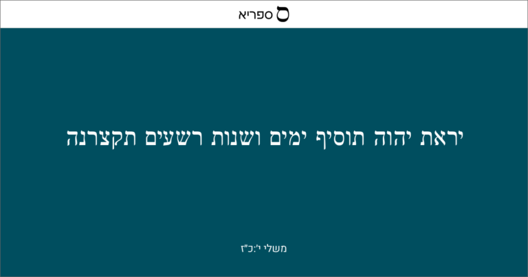 What Does Proverbs 27 10 Mean