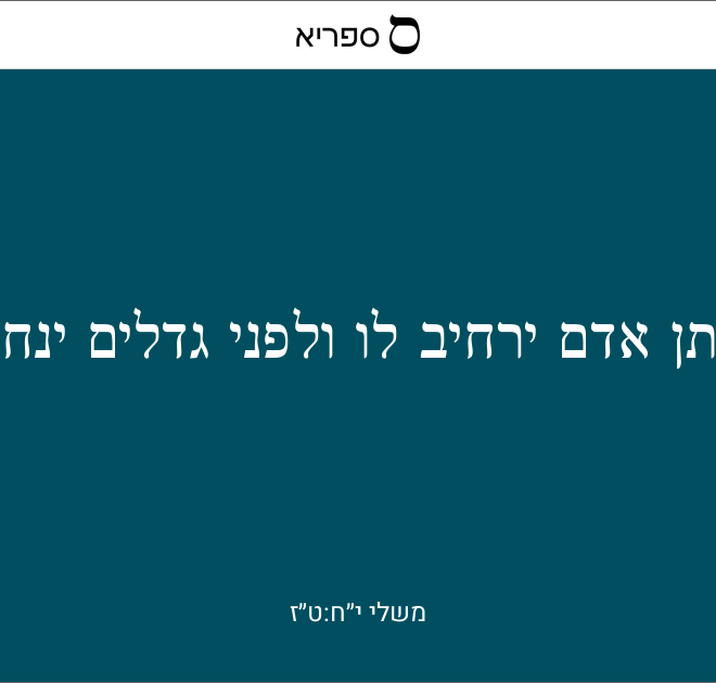 What Does Proverbs 16 18 Mean