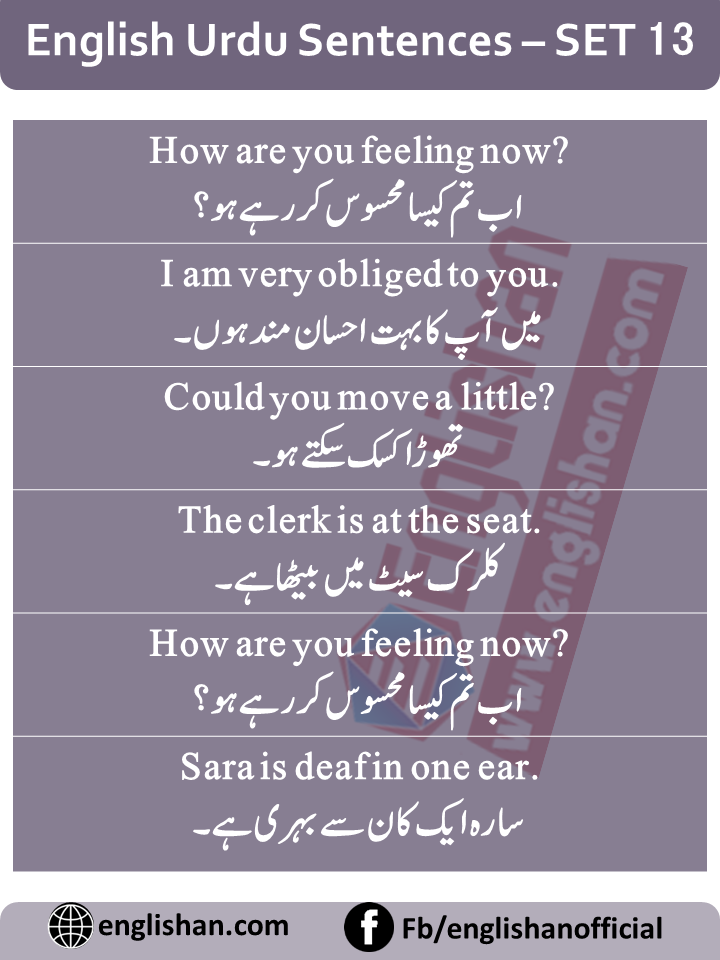 What Are You Doing Meaning In Urdu