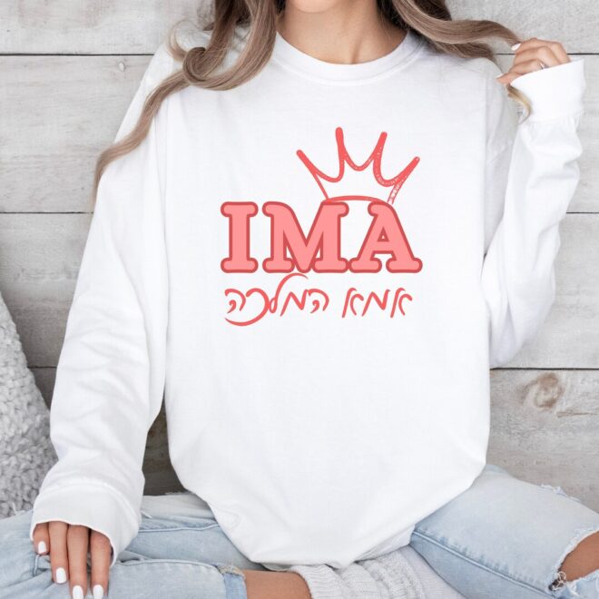 What Does Ima Mean In Hebrew