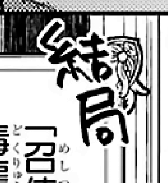 What Does This Mean In Japanese