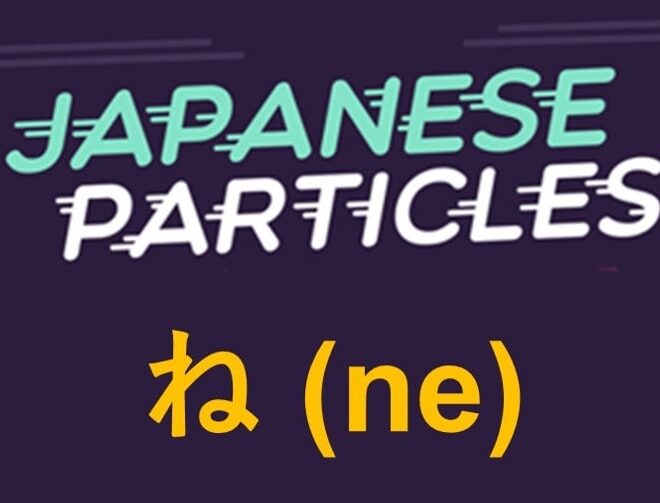 What Does Ne Mean In Japanese