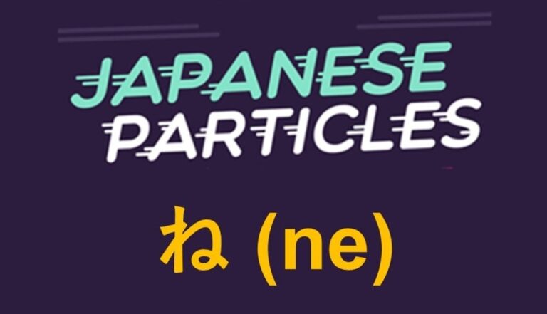 What Does Ne Mean In Japanese