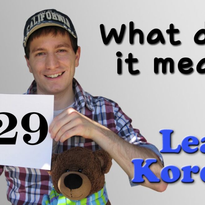 What Does This Mean In Korean