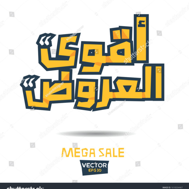what does mean in english text