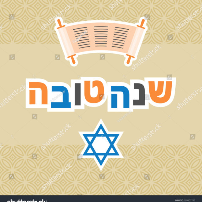 What Does Tovah Mean In Hebrew