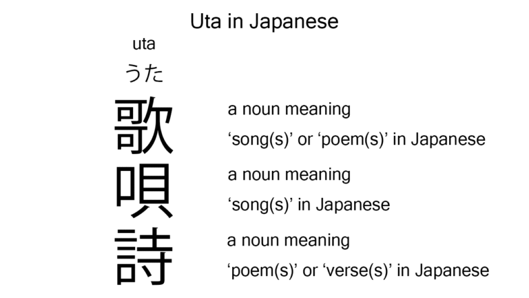 What Does Uta Mean In Japanese