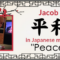 What My Name Means In Japanese