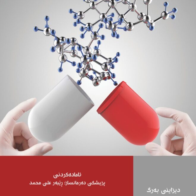 How Providers Help Patients Use Medications Correctly
