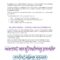 What Is a Rendering Provider in Healthcare?