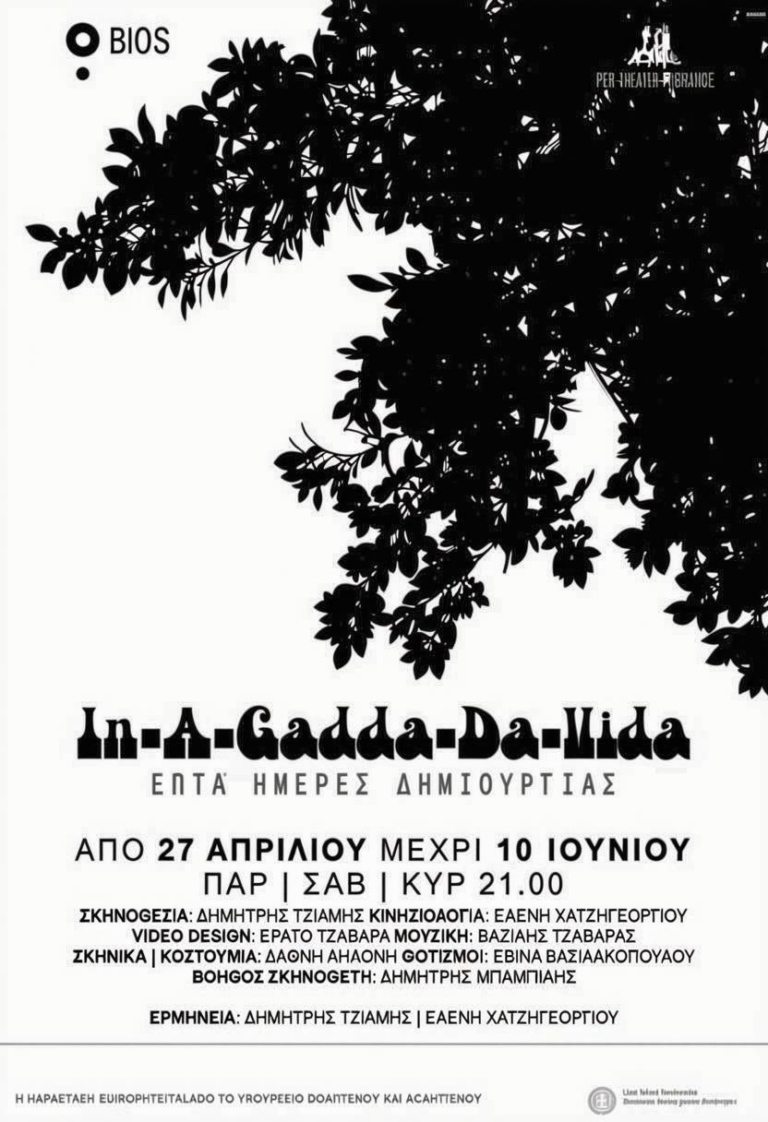 What Does In-A-Gadda-Da-Vida Mean