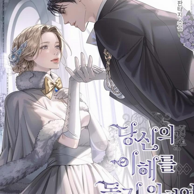 What It Means To Be You Manga