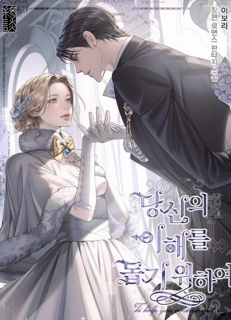 What It Means To Be You Manga